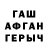 БУТИРАТ GHB Alexandre Luu